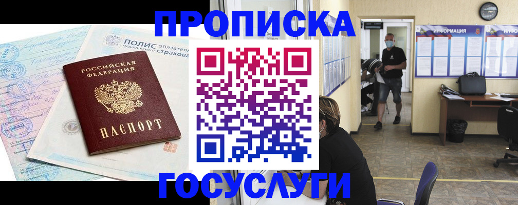 пропишу в квартире в Люберцах