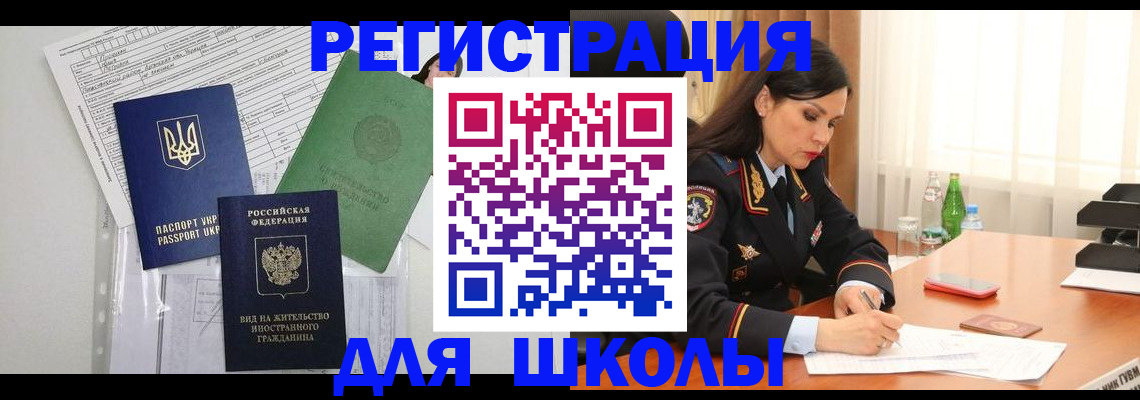 прописка законно в Люберцах