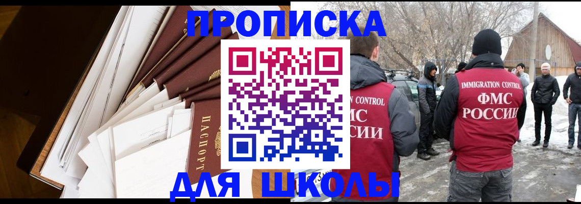 временная регистрация адрес в Люберцах